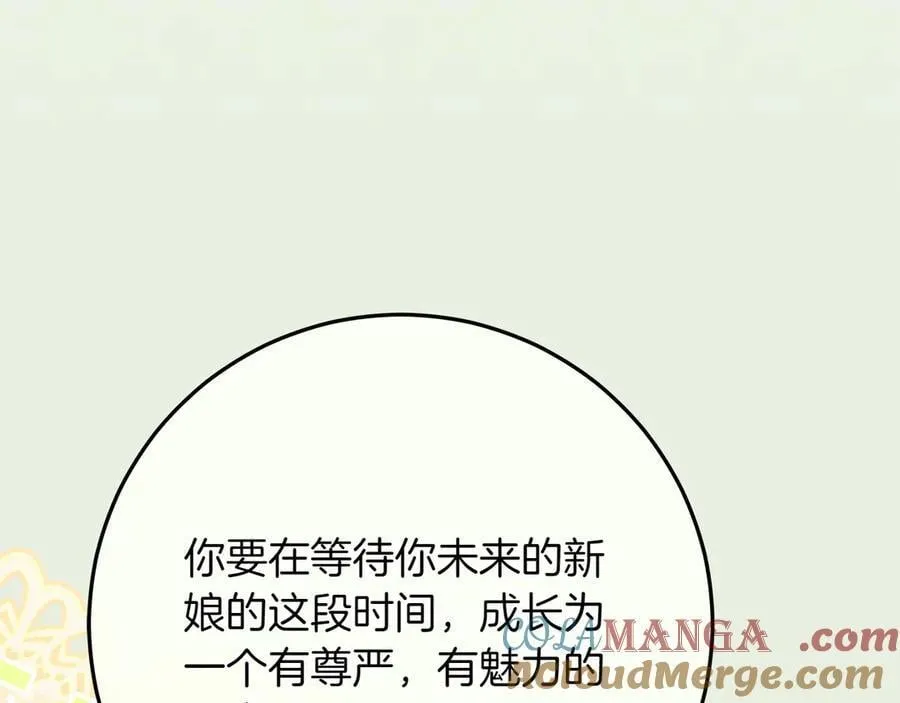 第44话 血统和诅咒 第49页