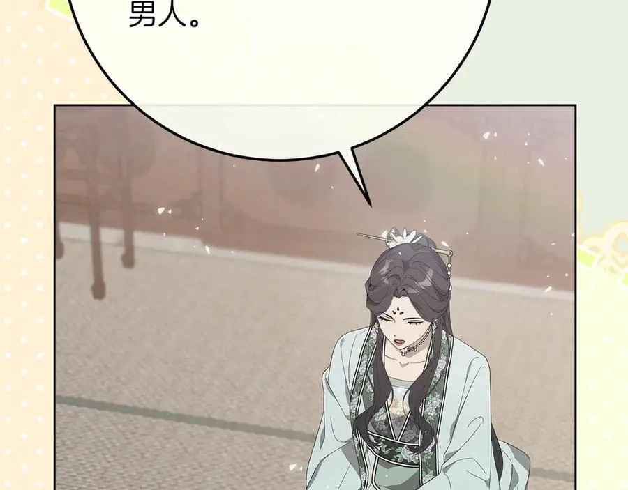 第44话 血统和诅咒 第50页