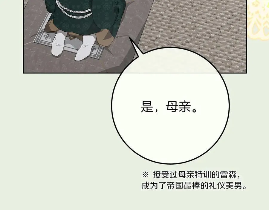 第44话 血统和诅咒 第52页