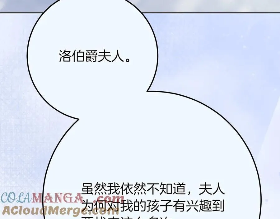 第44话 血统和诅咒 第57页