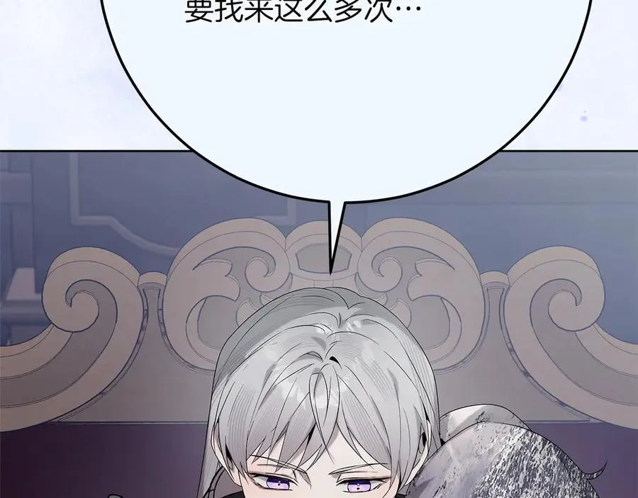 第44话 血统和诅咒 第58页