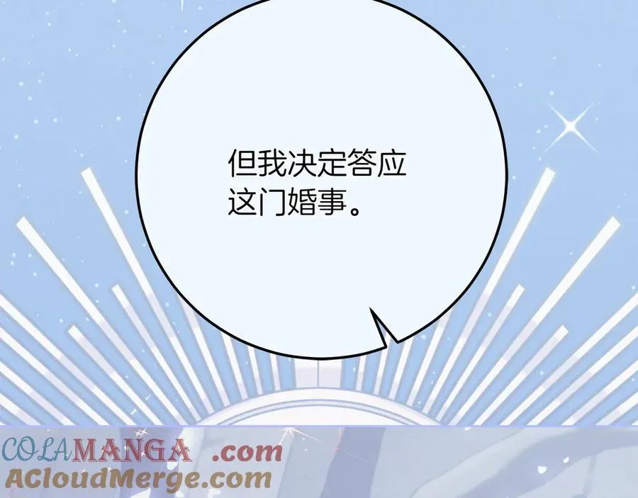 第44话 血统和诅咒 第61页