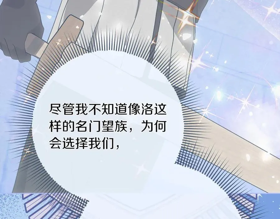 第44话 血统和诅咒 第64页