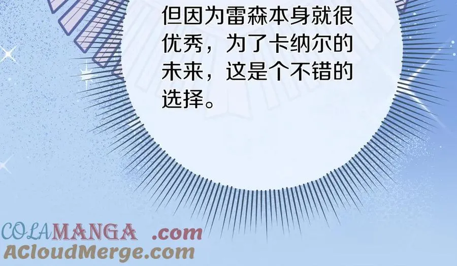 第44话 血统和诅咒 第65页