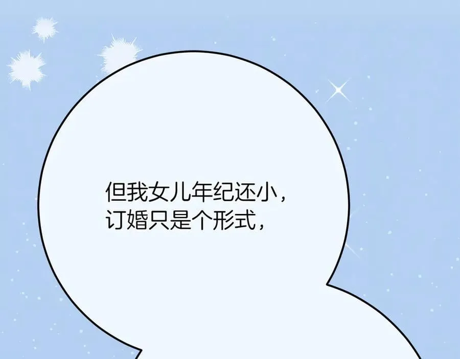 第44话 血统和诅咒 第66页