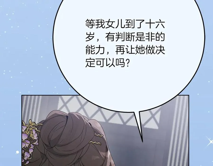 第44话 血统和诅咒 第67页