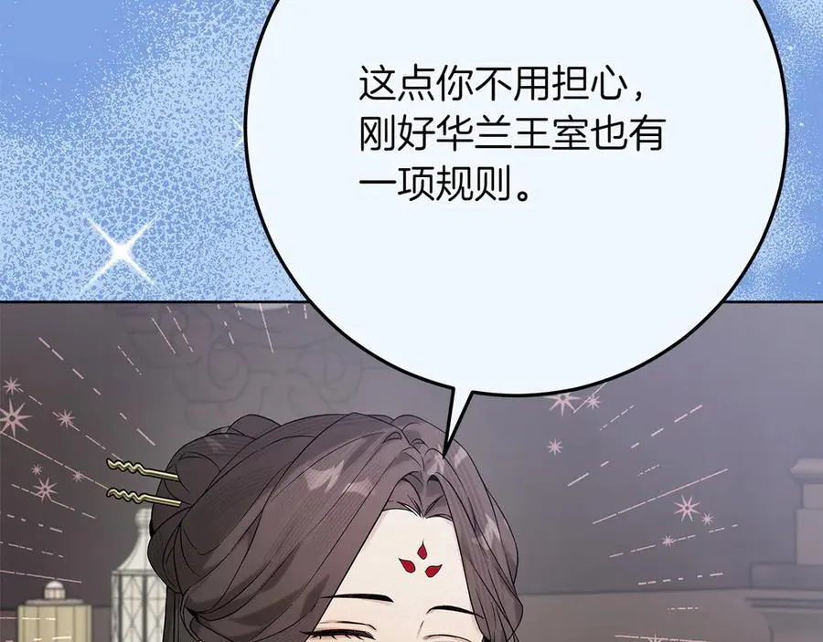 第44话 血统和诅咒 第70页