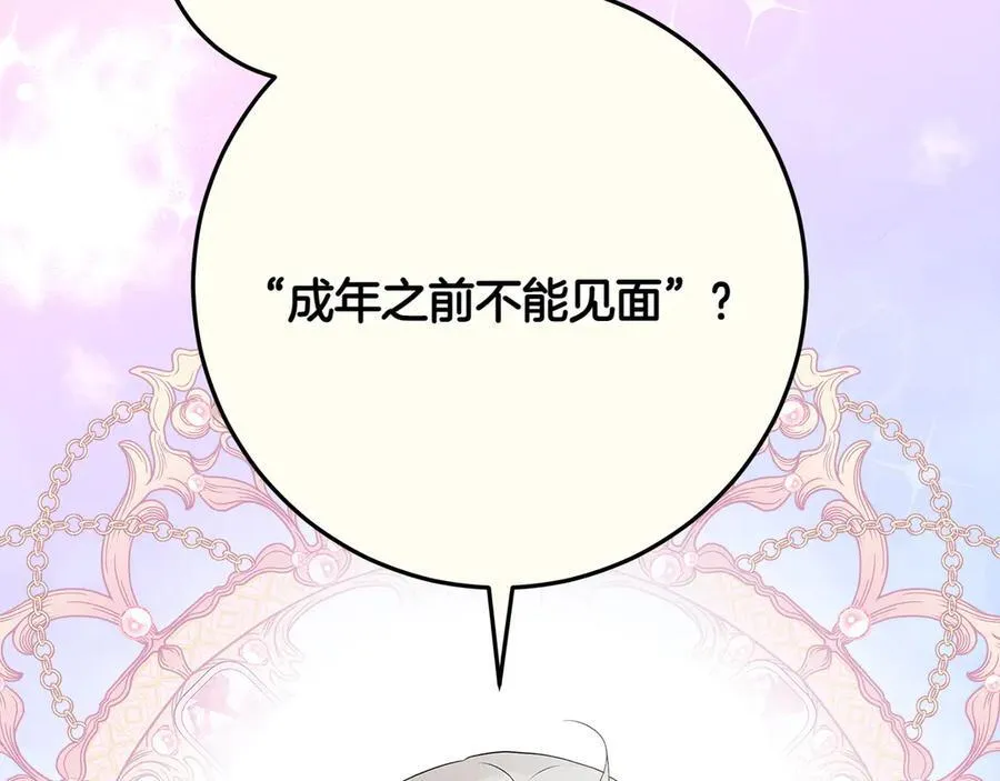 第44话 血统和诅咒 第74页