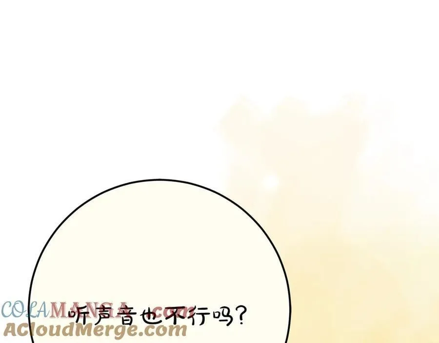 第44话 血统和诅咒 第77页