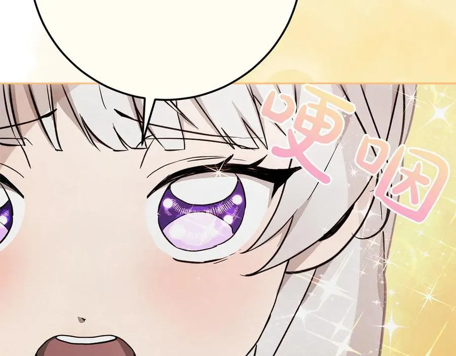 第44话 血统和诅咒 第78页