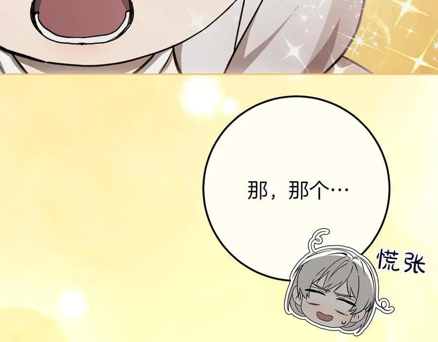 第44话 血统和诅咒 第79页