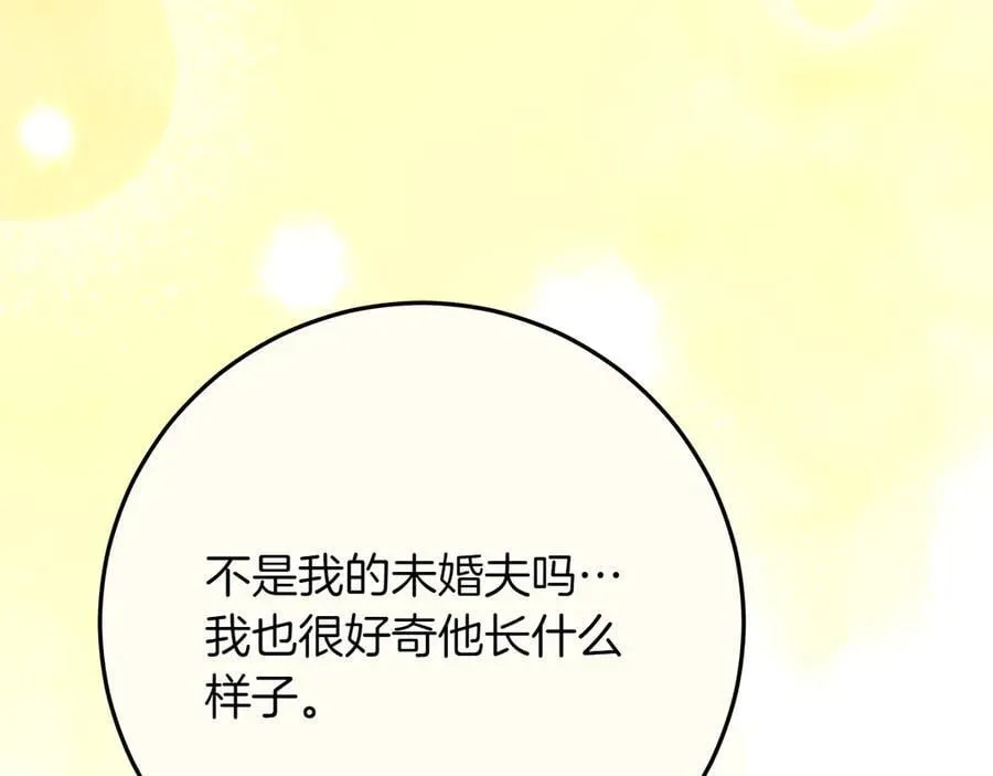 第44话 血统和诅咒 第80页
