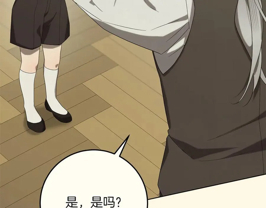 第44话 血统和诅咒 第82页