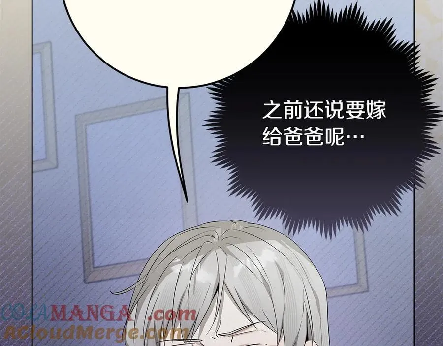 第44话 血统和诅咒 第85页