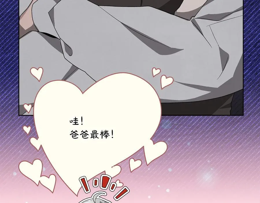第44话 血统和诅咒 第87页