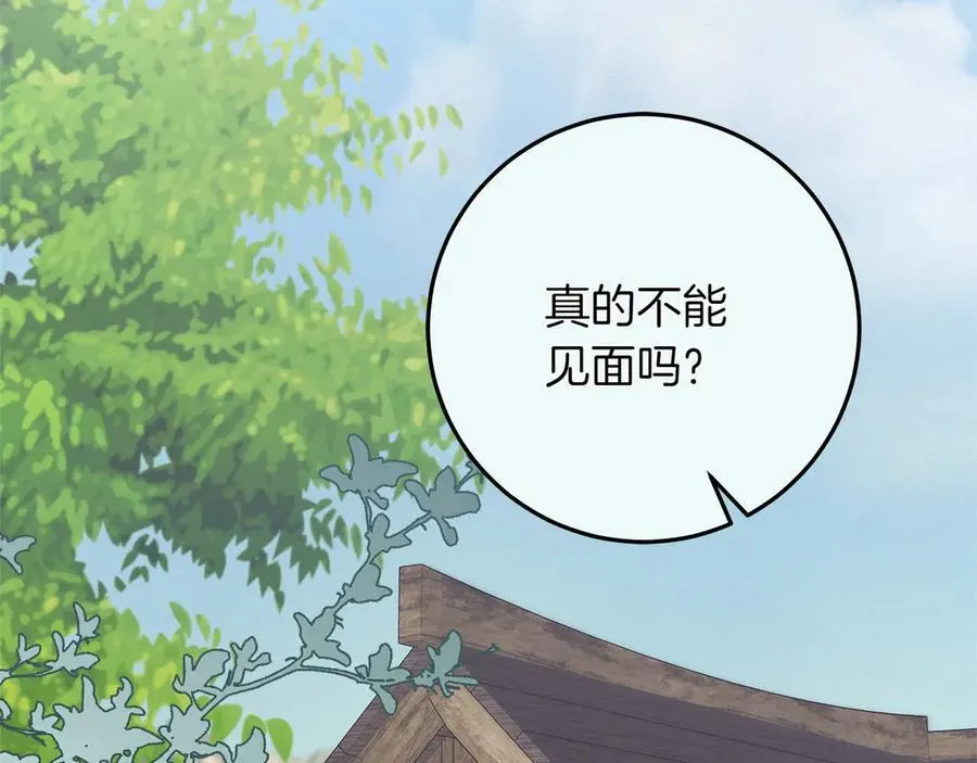 第44话 血统和诅咒 第91页