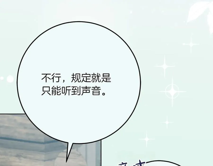 第44话 血统和诅咒 第96页