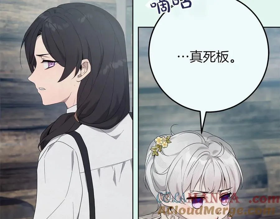 第44话 血统和诅咒 第97页