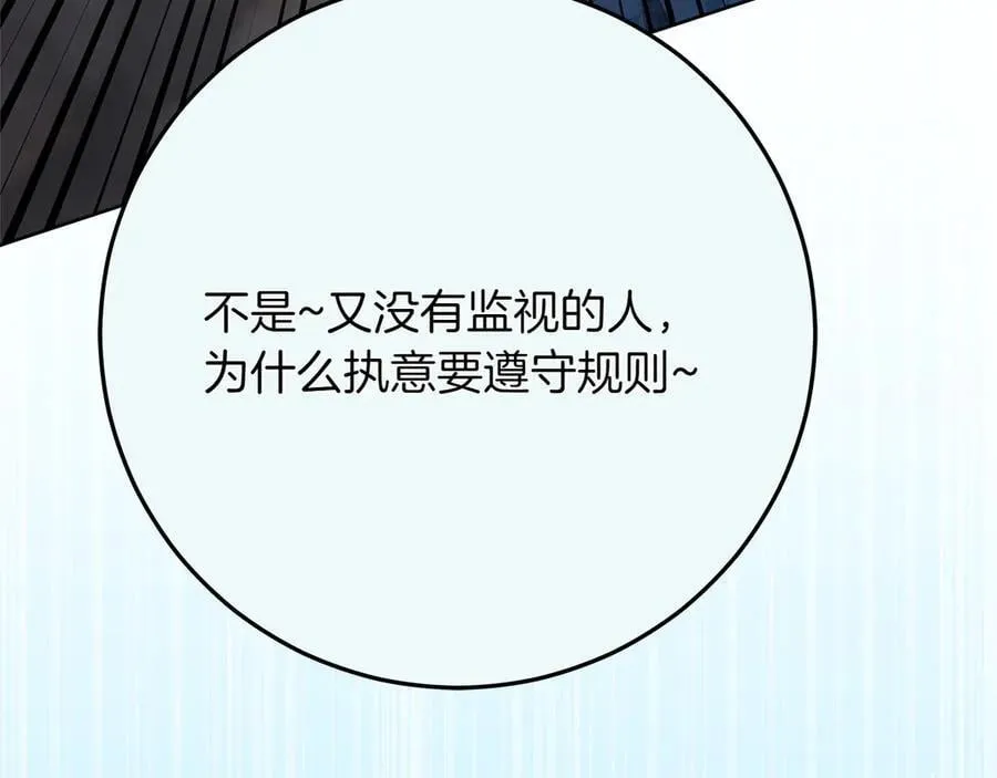 第44话 血统和诅咒 第102页