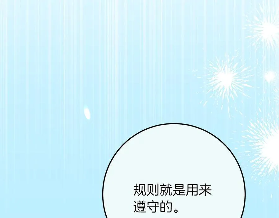 第44话 血统和诅咒 第103页