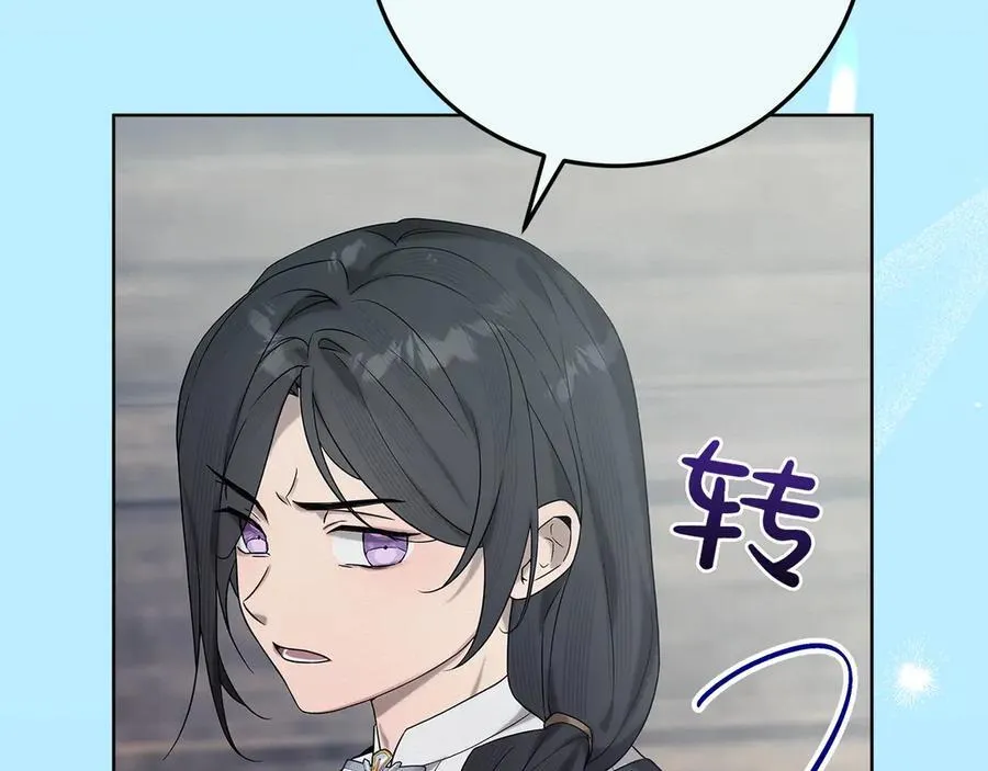 第44话 血统和诅咒 第104页
