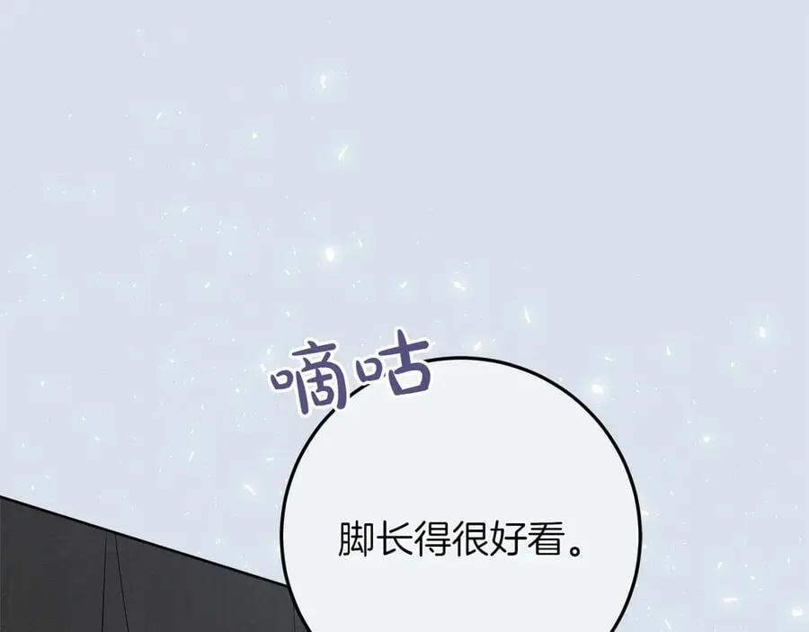 第44话 血统和诅咒 第110页