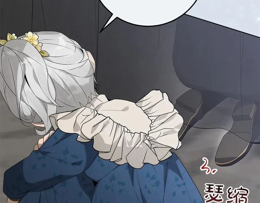 第44话 血统和诅咒 第111页