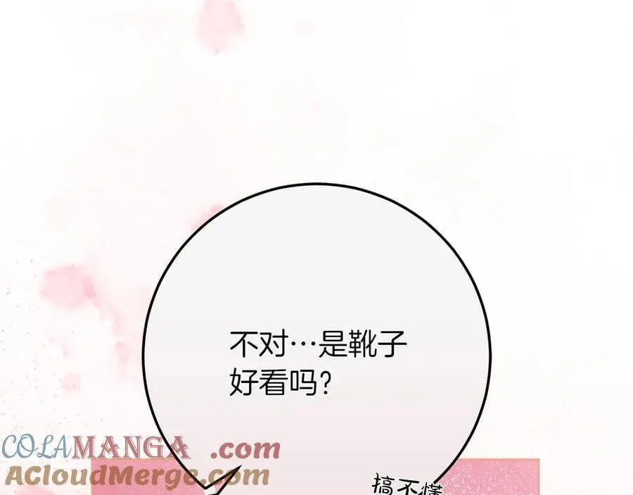 第44话 血统和诅咒 第113页