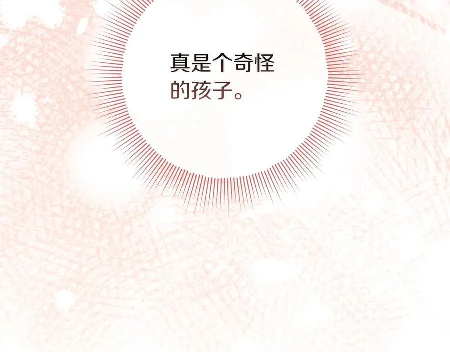 第44话 血统和诅咒 第116页