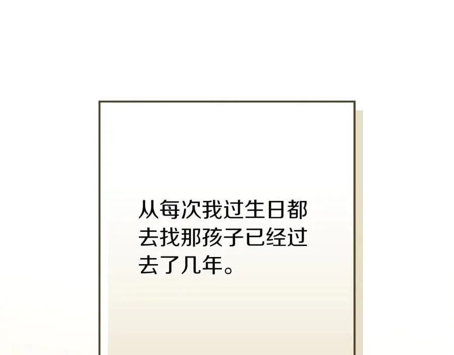 第44话 血统和诅咒 第118页