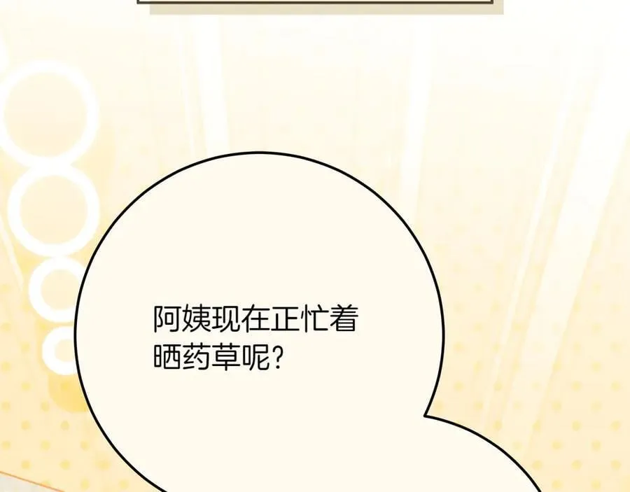 第44话 血统和诅咒 第119页