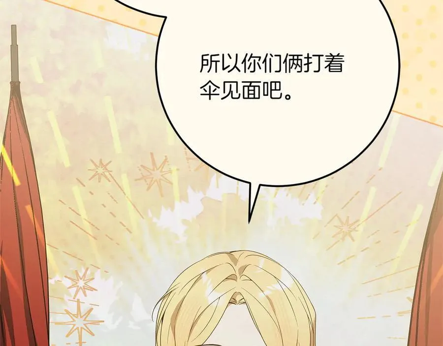第44话 血统和诅咒 第120页