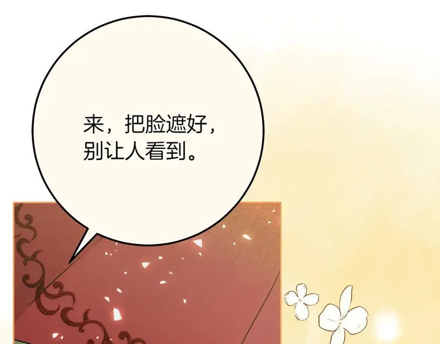 第44话 血统和诅咒 第124页