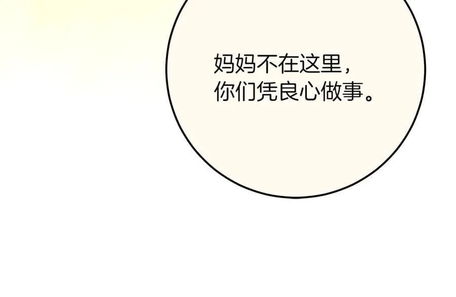 第44话 血统和诅咒 第128页
