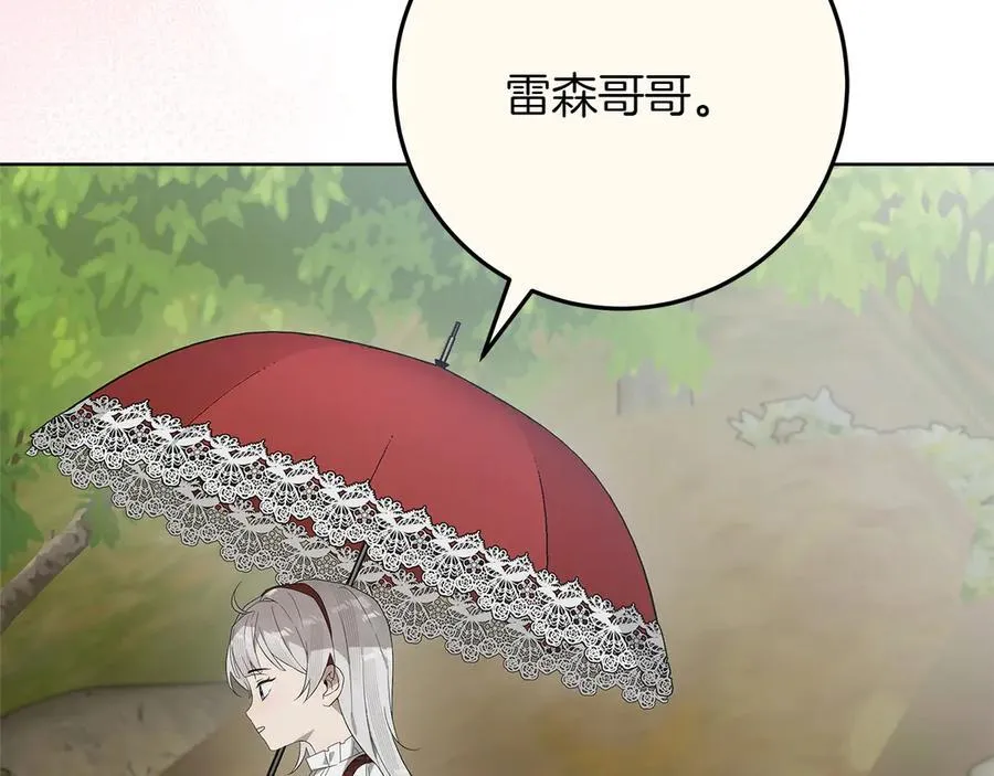 第44话 血统和诅咒 第134页