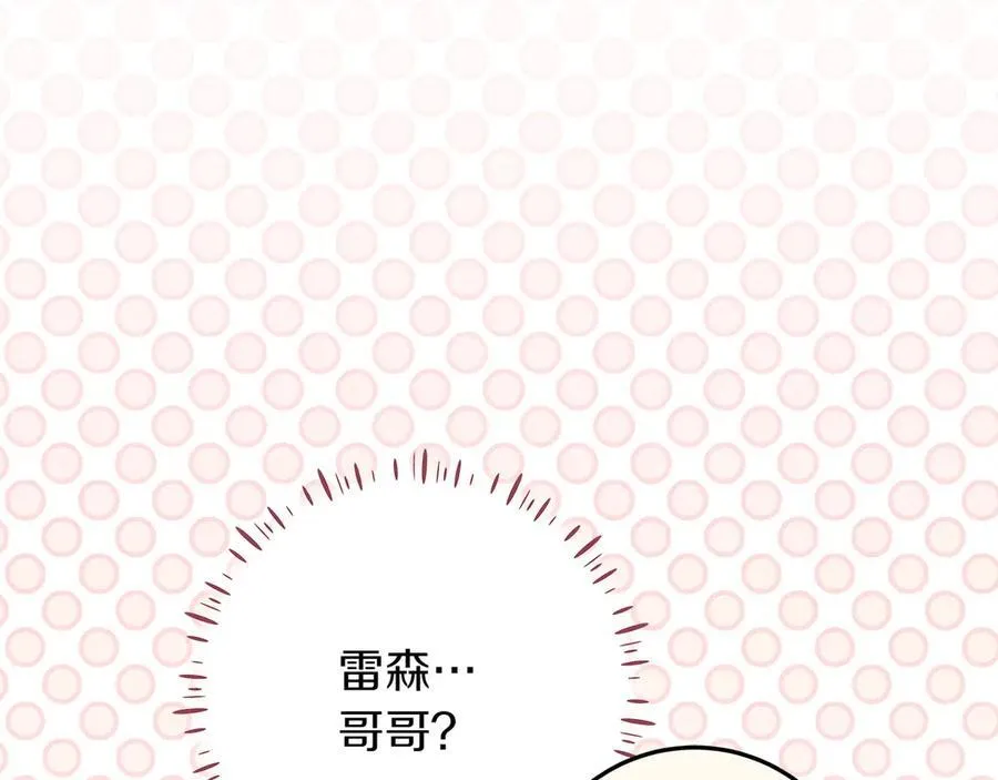 第44话 血统和诅咒 第136页