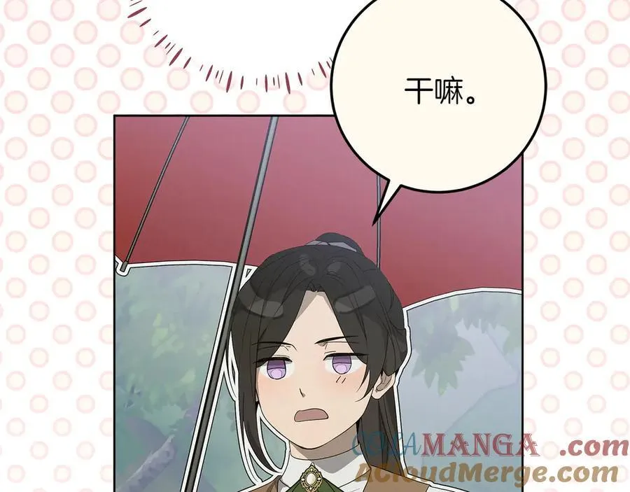 第44话 血统和诅咒 第137页