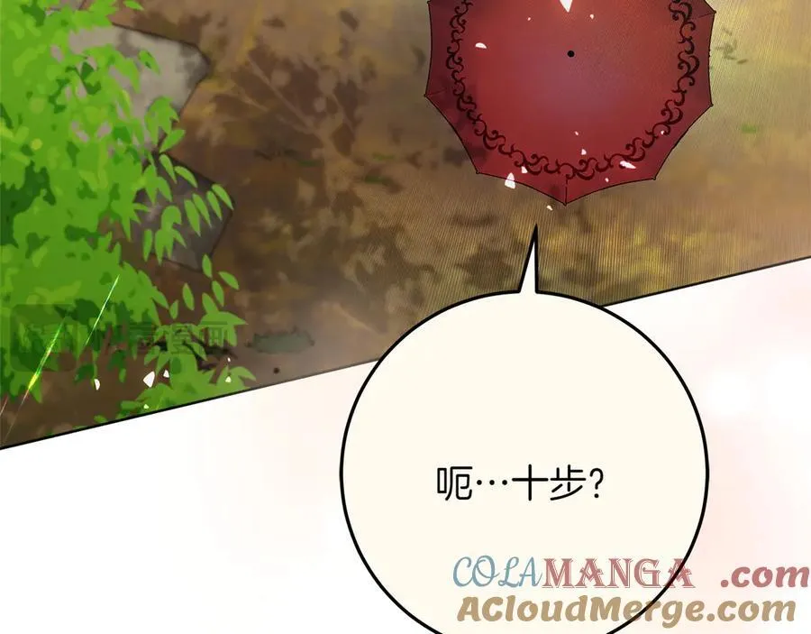 第44话 血统和诅咒 第141页