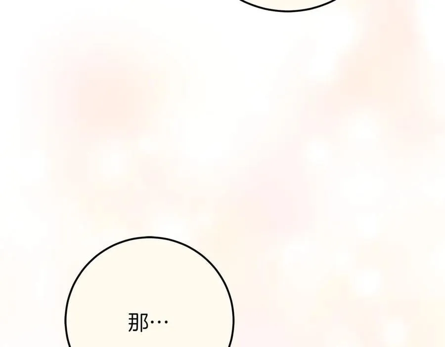 第44话 血统和诅咒 第142页