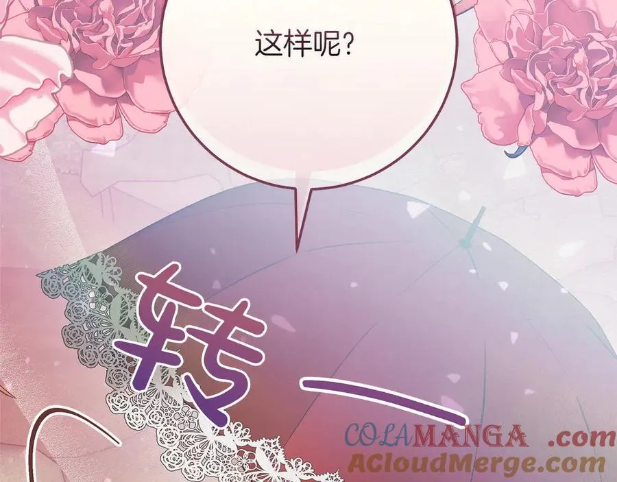第44话 血统和诅咒 第145页