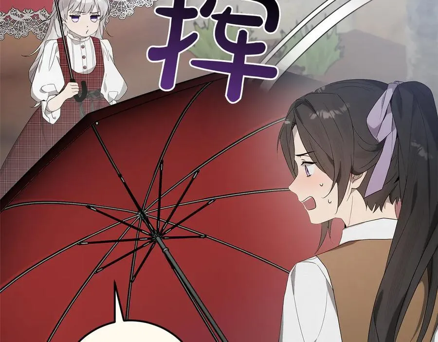第44话 血统和诅咒 第150页