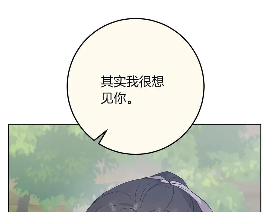 第44话 血统和诅咒 第152页