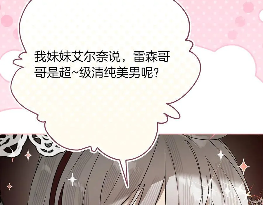 第44话 血统和诅咒 第155页