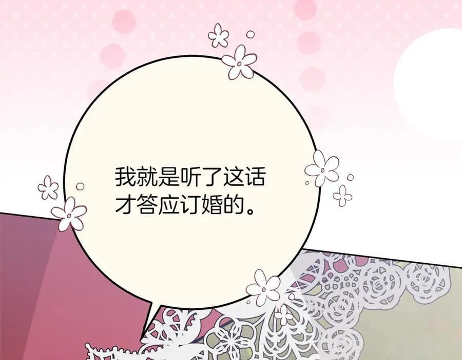 第44话 血统和诅咒 第158页