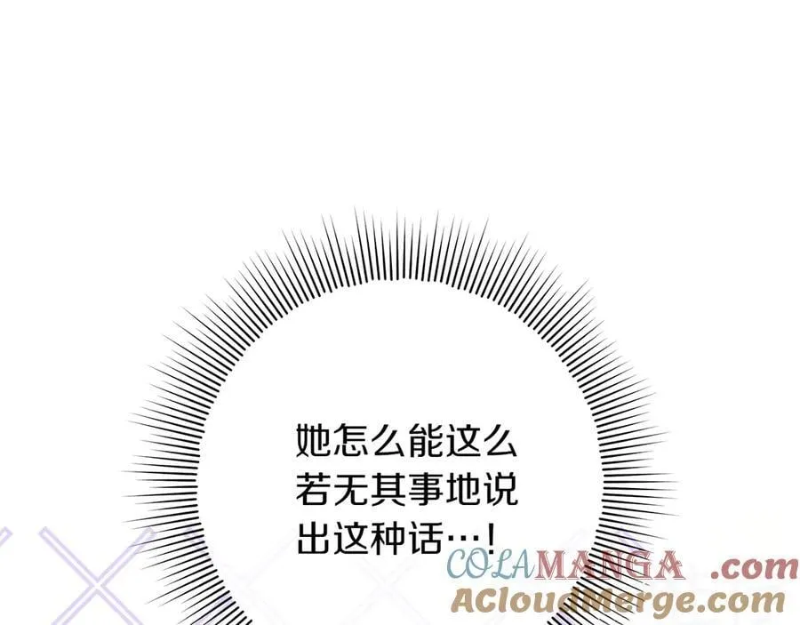 第44话 血统和诅咒 第161页