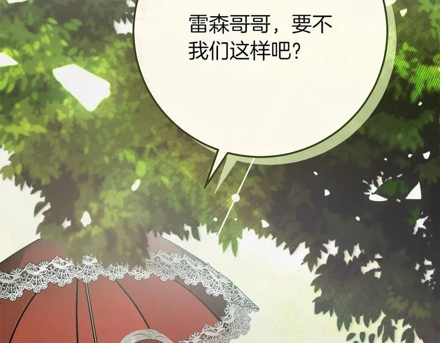 第44话 血统和诅咒 第164页