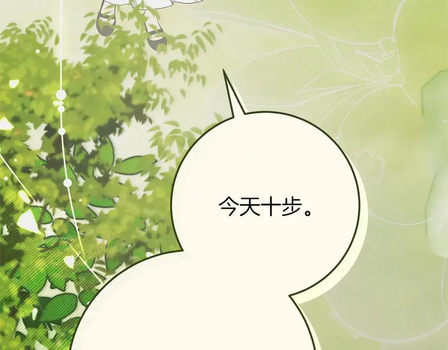 第44话 血统和诅咒 第166页