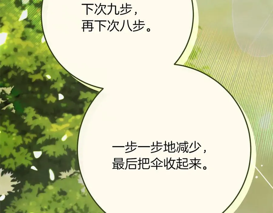 第44话 血统和诅咒 第167页