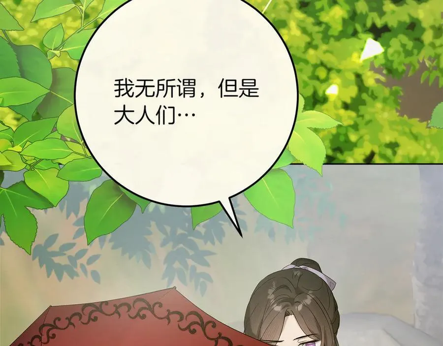 第44话 血统和诅咒 第171页