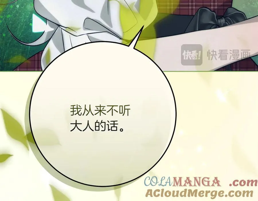 第44话 血统和诅咒 第177页